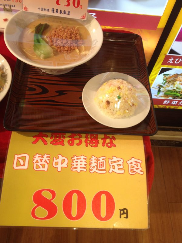 本日の麺定食サムネイル